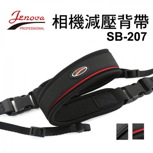 【現貨】吉尼佛 Jenova SB-207 快扣式 相機 減壓背帶 直型 (肩帶寬4CM) 亦可當手腕帶使用 台中有門市